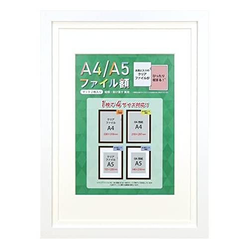 万丈 VANJOH A4/A5ファイル額(OAサイズ兼用)ホワイト 106583 【クリアファイルA...