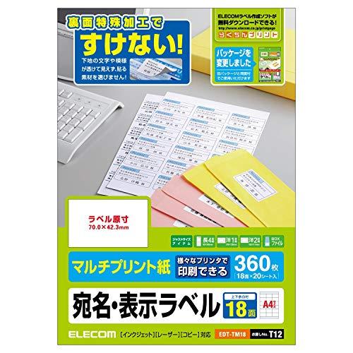 エレコム ラベルシール 360枚分 A4 18面×20シート EDT-TM18