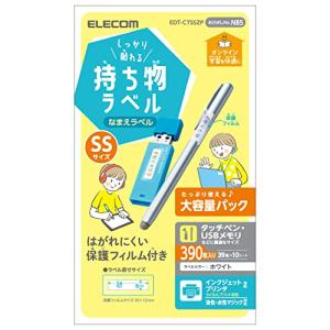 エレコム ラベルシール 宛名・表示ラベル GIGAスクール向け しっかり貼れる管理シール 大容量 39面付 縦6mm×横24mm SSサイズ 1｜hapitize