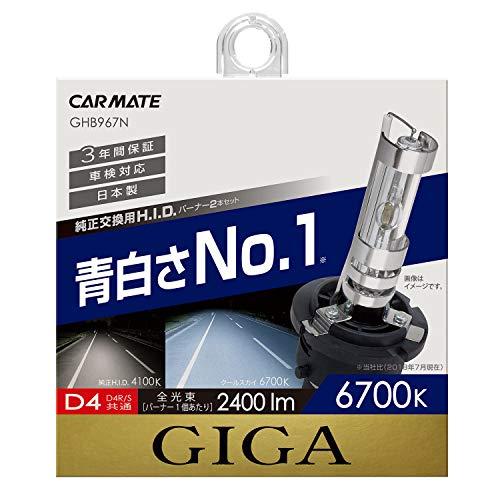 カーメイト HID 純正交換 GIGA クールスカイ D4R D4S 兼用バーナー 6700K 24...