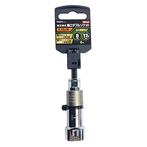 イチネンアクセス MUST TOOL(マストツール) ソケット IM-0817R-6K 軸交換式両口...