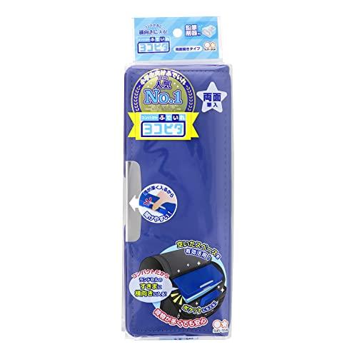 サンスター文具(Sun-Star Stationery) 筆箱 ヨコピタ ブルー S1313916 ...