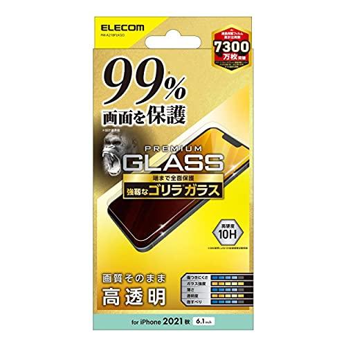 エレコム iPhone 13/iPhone 13 Pro/ガラスフィルム/カバー率99%/ゴリラ/0...