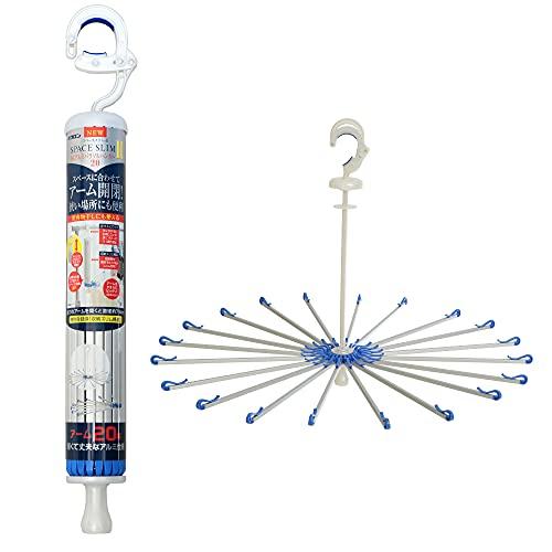 キクロン パラソルハンガー アルミ 20本掛け ブルー 竿にかけるとロックされるフック アーム収納キ...