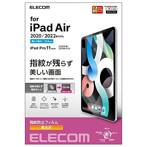 エレコム iPad Pro 11インチ 第4/3/2/1世代 (2022/2021/2020/201...