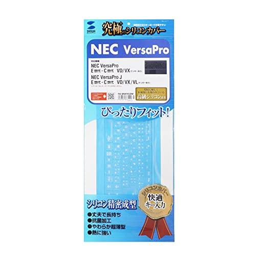サンワサプライ NEC VersaPro/J E/C世代 (テンキーあり）用シリコンキーボードカバー...