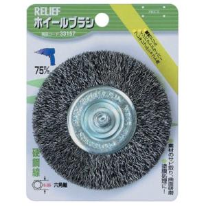 イチネンアクセス ツール事業部 イチネンアクセス RELIEF(リリーフ) 軸付き先端 六角軸 ホイールブラシ 鋼線 33157 φ75mm｜hapitize