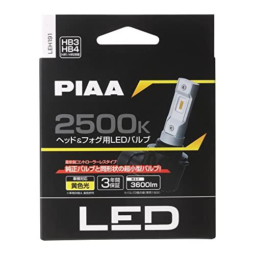 PIAA ヘッドライト/フォグライト用 LED 2500K 〈コントローラーレスタイプ〉 12V 1...