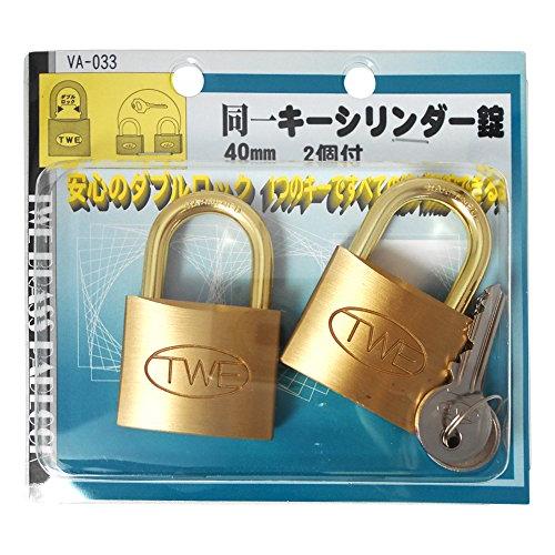 和気産業 TWE 同一キーシリンダー錠 南京錠 40mm ドア 防犯 VAー033 本体2個 付属キ...