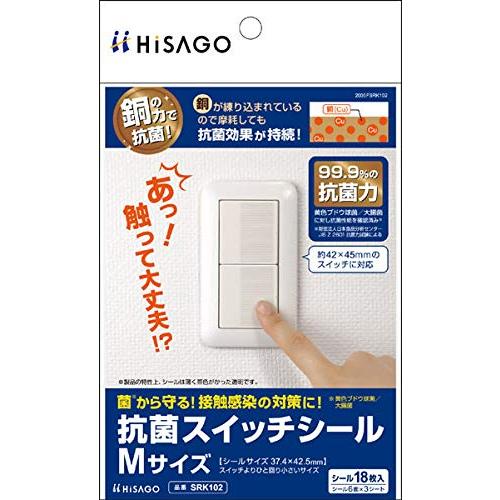 hisago 抗菌 スイッチ スイッチスイッチシール スイッチ シール m サイズ 18 枚 入