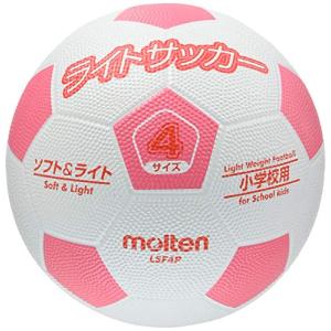 モルテン(molten) サッカーボール ライトサッカー 軽量ゴム 4号 LSF4P｜hapitize