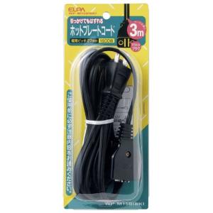 エルパ(ELPA) ホットプレートコード 電源コード 125V 15A 3m ブラック WP-M15B(BK)｜hapitize