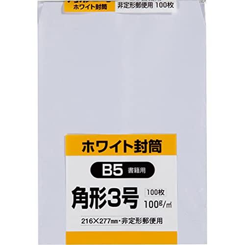 キングコーポレーション 封筒 ホワイト 角形3号 100枚 K3W100