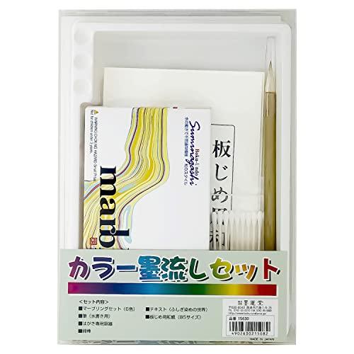 墨運堂 絵の具 カラー墨流しセット 教本付 15630