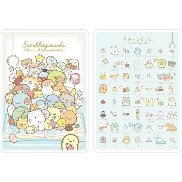 サンエックス 2種セット すみっコぐらし クリア下敷 みんなあつまるんです