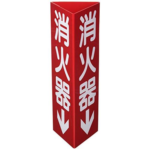 日本緑十字社 消火器具標識 消火器C 小 013303 レッド