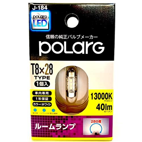 日星工業 POLARG(ポラーグ) ルームランプ用 LEDバルブ 12V T8x28 13000K ...