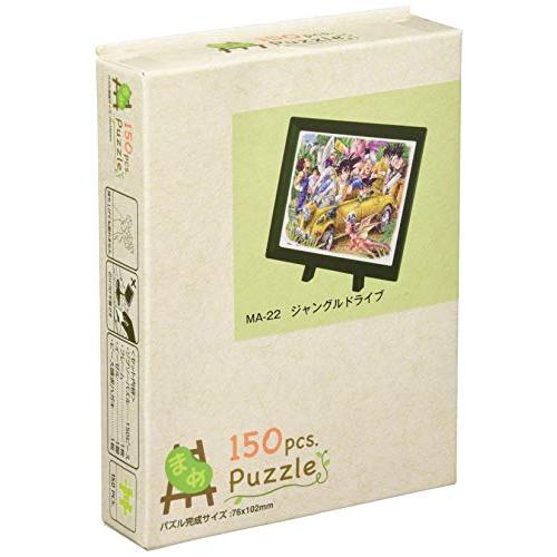 エンスカイ 豆パズル 150ピース ジグソーパズル ドラゴンボール ジャングルドライブ(7.6x10...