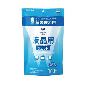 エレコム ウェットティッシュ 液晶用 クリーナー 160枚入り つめかえ用 液晶画面にやさしいノンアルコールタイプ 日本製 WC-DP160SP｜hapitize