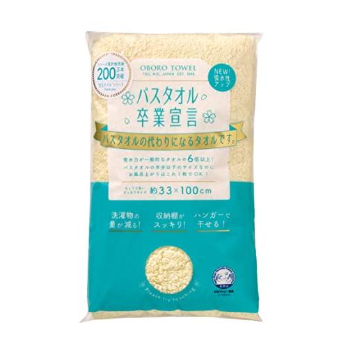 本多タオル バスタオル バスタオル卒業宣言 日本製 ペールレモン 約33×100cm