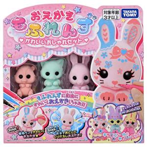 タカラトミー(TAKARA TOMY) おえかき もふれんず かわいいおしゃれセット｜川西ストア