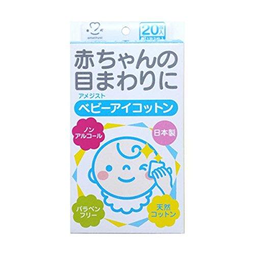 大衛 アメジスト ベビーアイコットン 20包入 × 3個セット