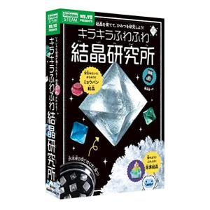 学研ステイフル(Gakken Sta:Ful) 学研_キラキラふわふわ 結晶研究所（対象年齢：8歳以上） Q750790｜hapitize