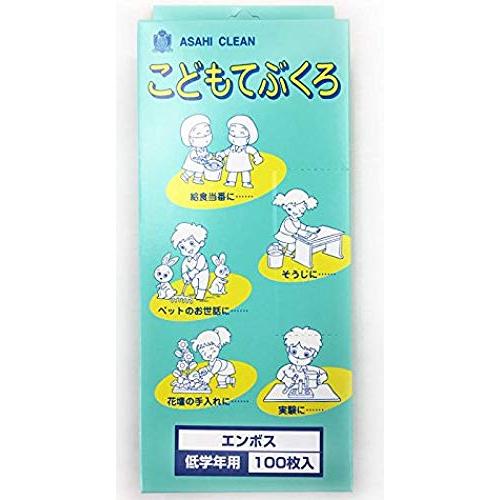 旭創業 エンボス手袋 こどもてぶくろ 低学年用 100枚入