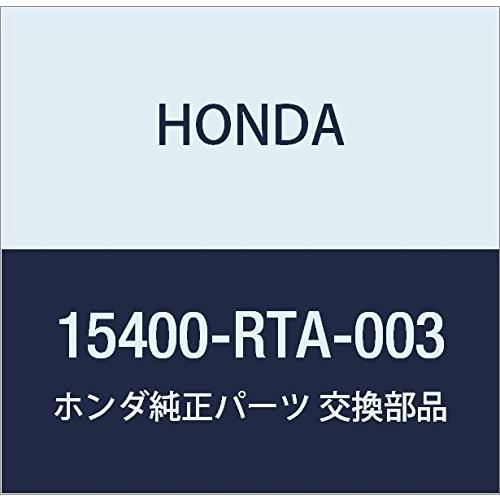 HONDA (ホンダ) 純正部品 カートリツジ 品番15400-RTA-003