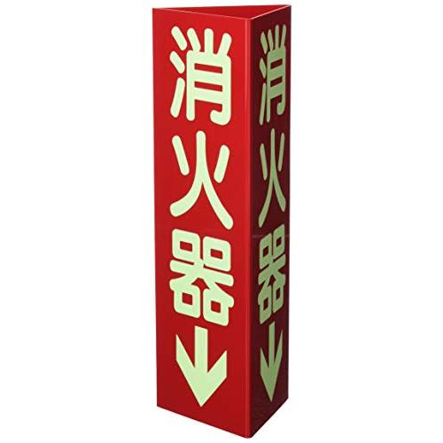 日本緑十字社 消火器具標識 消火器D 小 013304