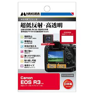 ハクバ HAKUBA 液晶保護フィルムMarkIII 超低反射 Canon EOS R3 専用 DGF3-CAER3 4977187347333｜hapitize