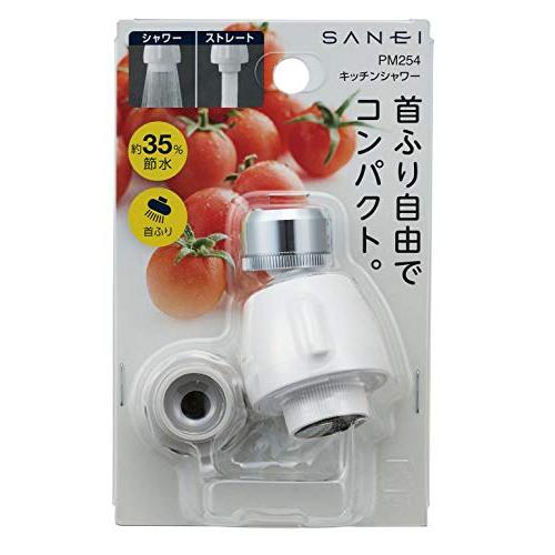 SANEI キッチンシャワー 節水35% 首ふり360度回転式 ストレート・シャワ切替式 アダプター...