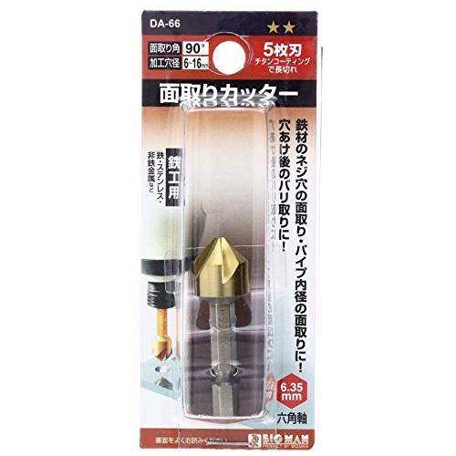 BIGMAN(ビッグマン) 面取りカッター5枚刃鉄工16mm DA-66