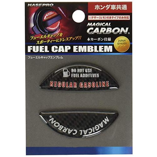 HASEPRO ( ハセ・プロ ) マジカルカーボン 【フューエルキャップエンブレム】 レギュラータ...