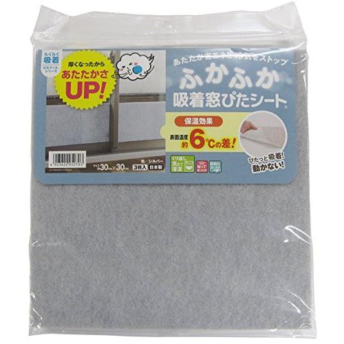 ワタナベ工業 省エネシート 冷気をブロック ふかふか吸着窓ぴたシート 30×30cm 3枚入 シルバ...