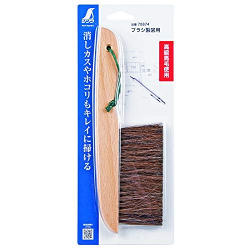 シンワ測定(Shinwa Sokutei) ブラシ 製図用 70874