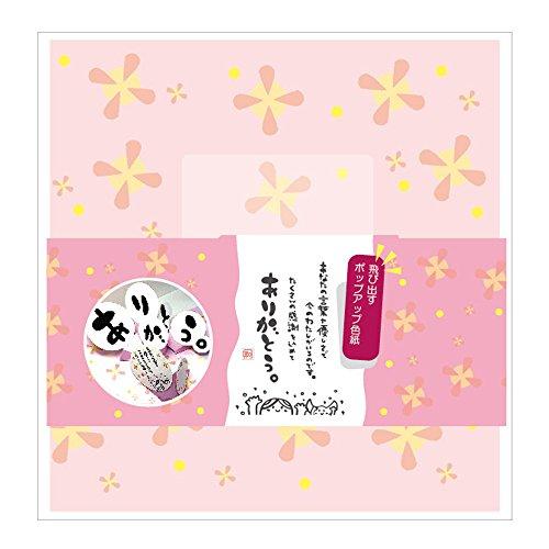 アルタ 色紙 寄せ書き とびだすひとこと AR0819105 ありがとう