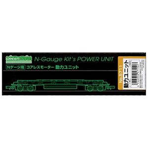 グリーンマックス(Greenmax) Nゲージ 5711 コアレスモーター 動力ユニット 20m級A