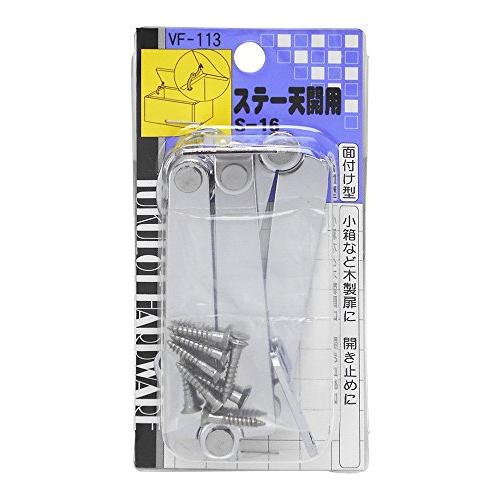 和気産業(Waki Sangyo) ステー天開用 クロームメッキ 28×134mm 面付け型 VF-...
