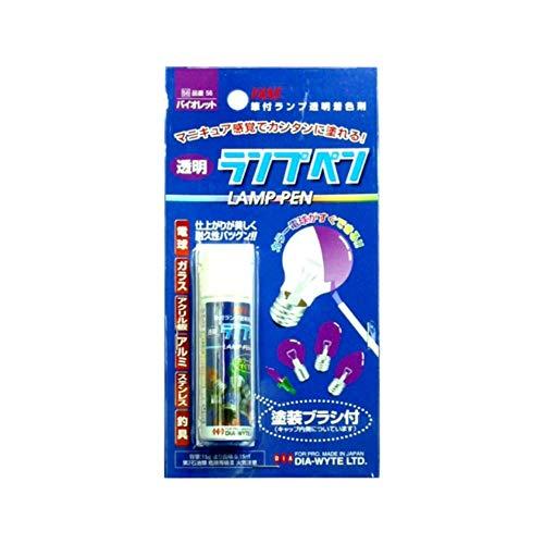 DIA-WYTE [ ダイヤワイト ] ランプペン バイオレット [品番]DIA-56 [HTRC ...