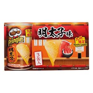 ケロッグ [九州限定] プリングルズ 明太子味 53g×3缶/ ポテトチップス ポテチ｜hapitize