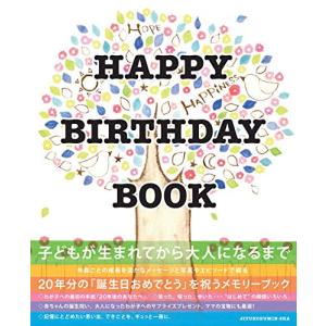 HAPPY BIRTHDAY BOOK｜hapitize