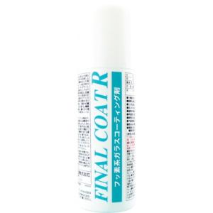 横浜油脂工業 Linda ファイナルコートR 250ml BZ65｜hapitize