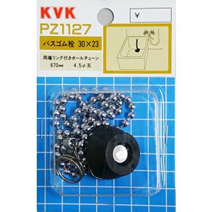 KVK バス用ゴム栓 30 PZ1127｜hapitize