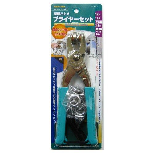 イチネンアクセス ツール事業部 FAMILY TOOL(ファミリーツール) ハトメ 両面ハトメ プラ...