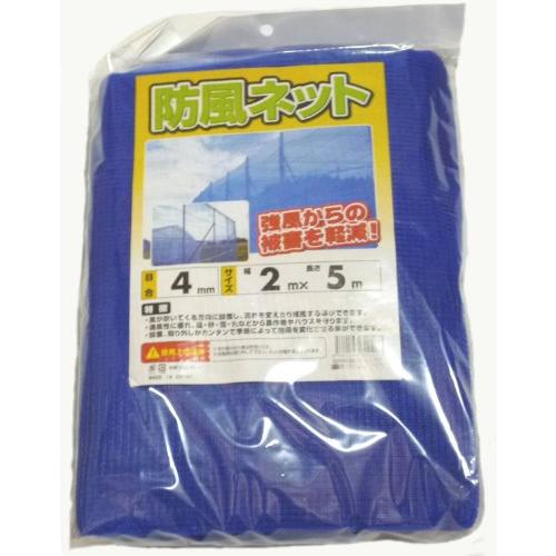 シンセイ(Shinsei) 防風ネット 4mm目 2m×5m