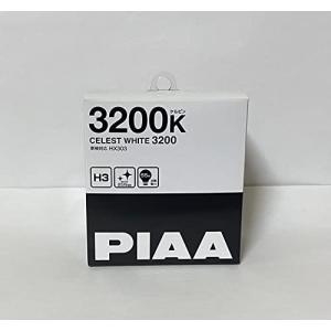 PIAA ヘッドランプ/フォグランプ用 ハロゲンバルブ H3 3200K セレストホワイト 車検対応 2個入 12V 55W(85W相当) 安心｜hapitize