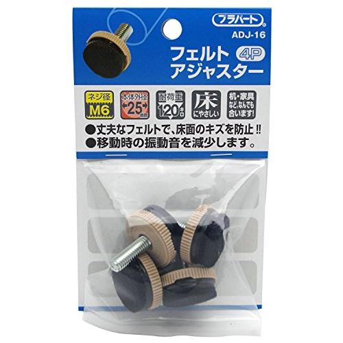 WAKI フェルトアジャスター 25mmXM6XL17.5mm 4個入り ADJ-16