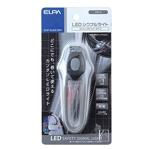 エルパ (ELPA) LEDシグナルライト(ストレッチ) LEDライト 自転車 安全 防滴 ブラック...