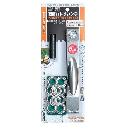 イチネンアクセス ツール事業部 FAMILY TOOL(ファミリーツール) ハトメ 両面ハトメパンチ...